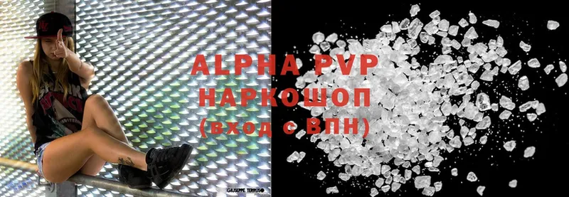 Alpha PVP мука  купить закладку  Кызыл 